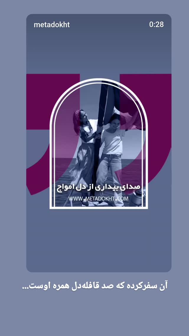  جدید ترین استوری اینستاگرام فاطمه دلاوری پاریزی