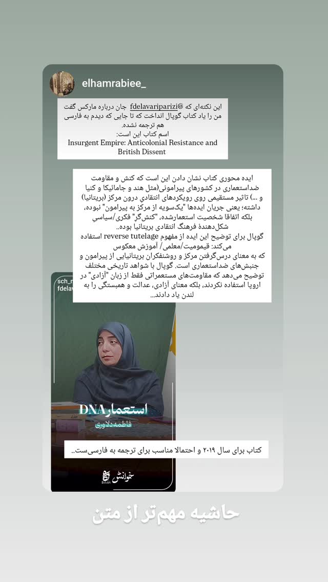  جدید ترین استوری اینستاگرام فاطمه دلاوری پاریزی
