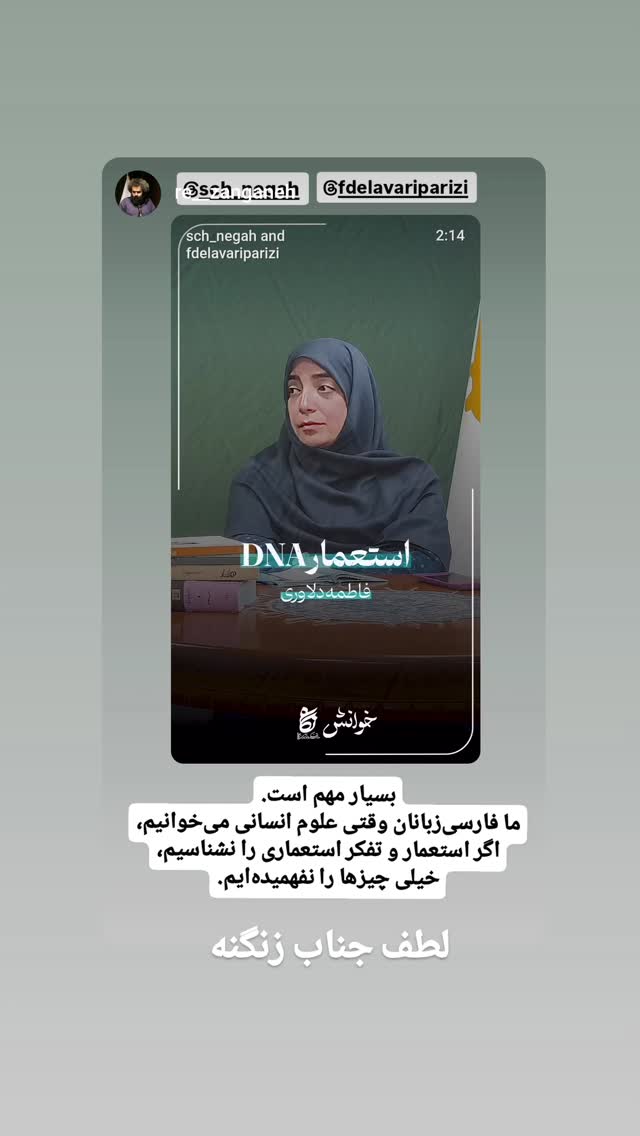  جدید ترین استوری اینستاگرام فاطمه دلاوری پاریزی