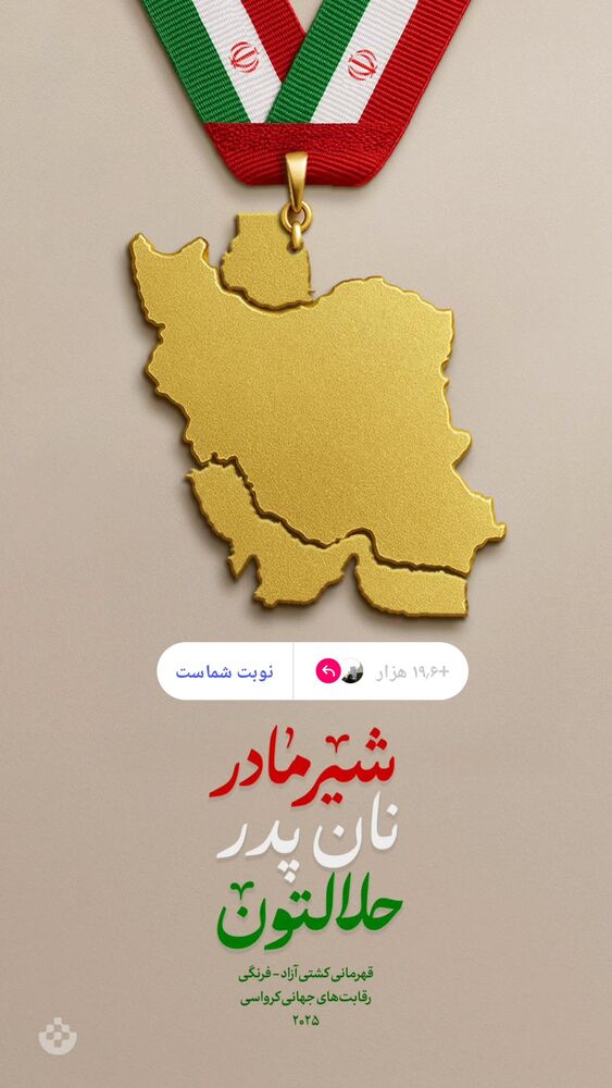 جدید ترین استوری اینستاگرام فاطمه دلاوری پاریزی