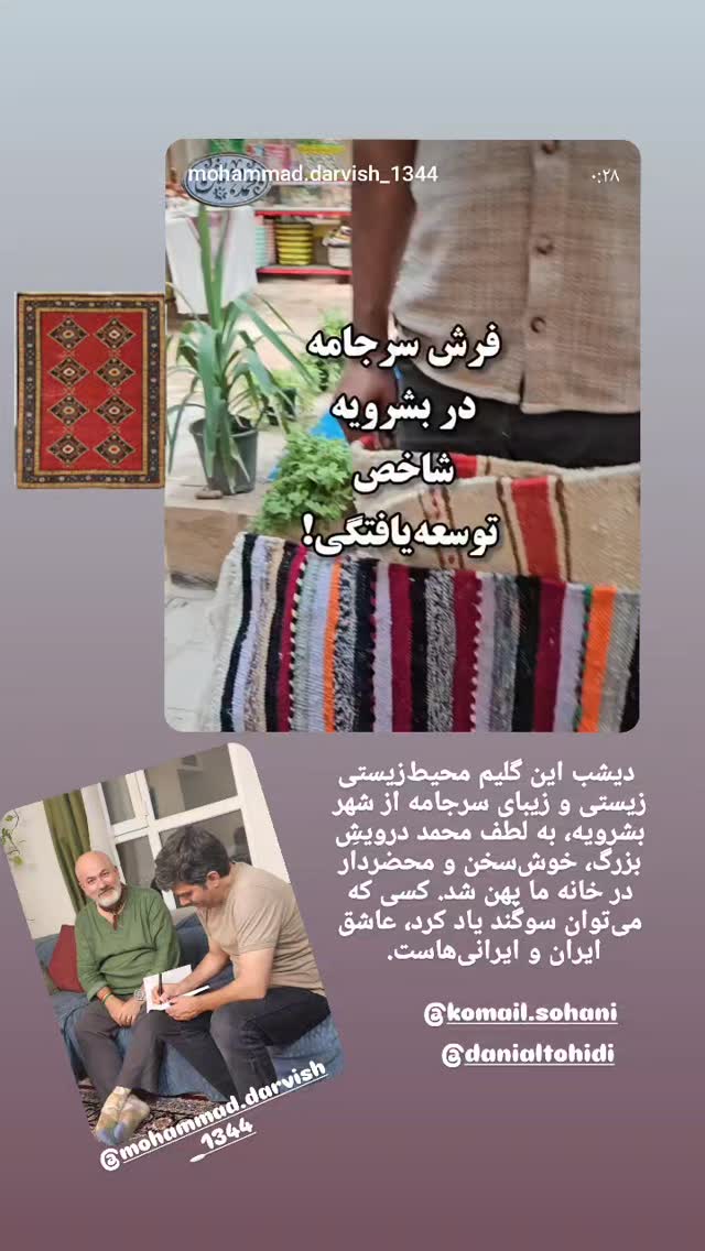  جدید ترین استوری اینستاگرام فاطمه دلاوری پاریزی