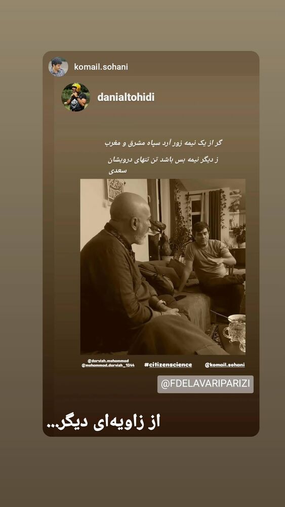  جدید ترین استوری اینستاگرام فاطمه دلاوری پاریزی