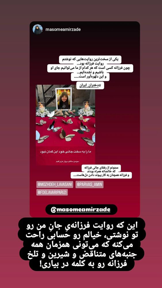  جدید ترین استوری اینستاگرام فاطمه دلاوری پاریزی