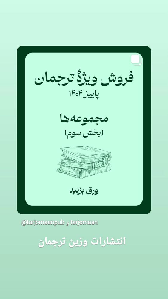  جدید ترین استوری اینستاگرام فاطمه دلاوری پاریزی