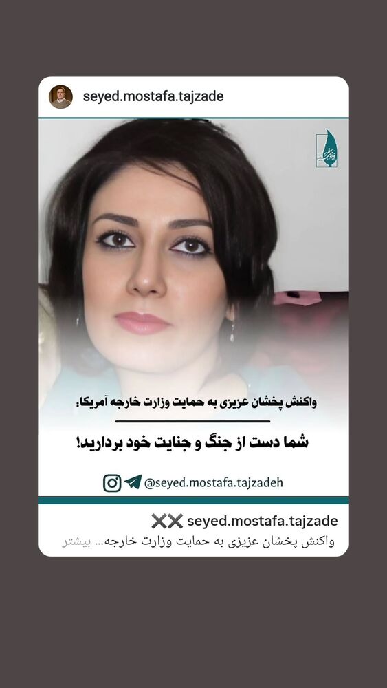  جدید ترین استوری اینستاگرام فاطمه دلاوری پاریزی