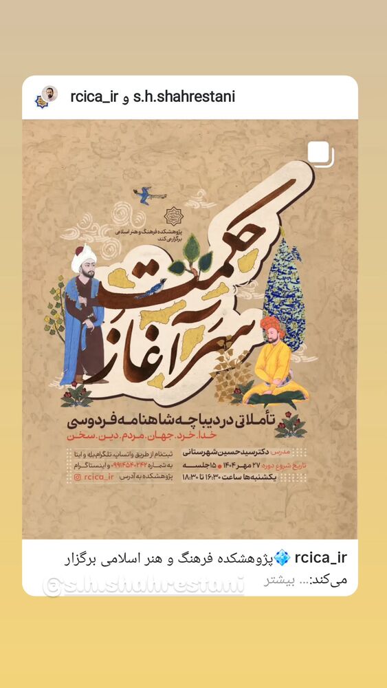  جدید ترین استوری اینستاگرام فاطمه دلاوری پاریزی