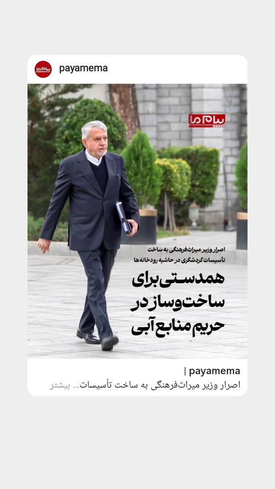  جدید ترین استوری اینستاگرام فاطمه دلاوری پاریزی