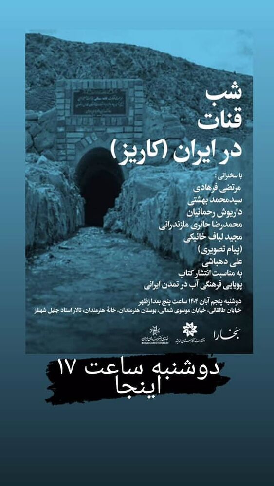  جدید ترین استوری اینستاگرام فاطمه دلاوری پاریزی