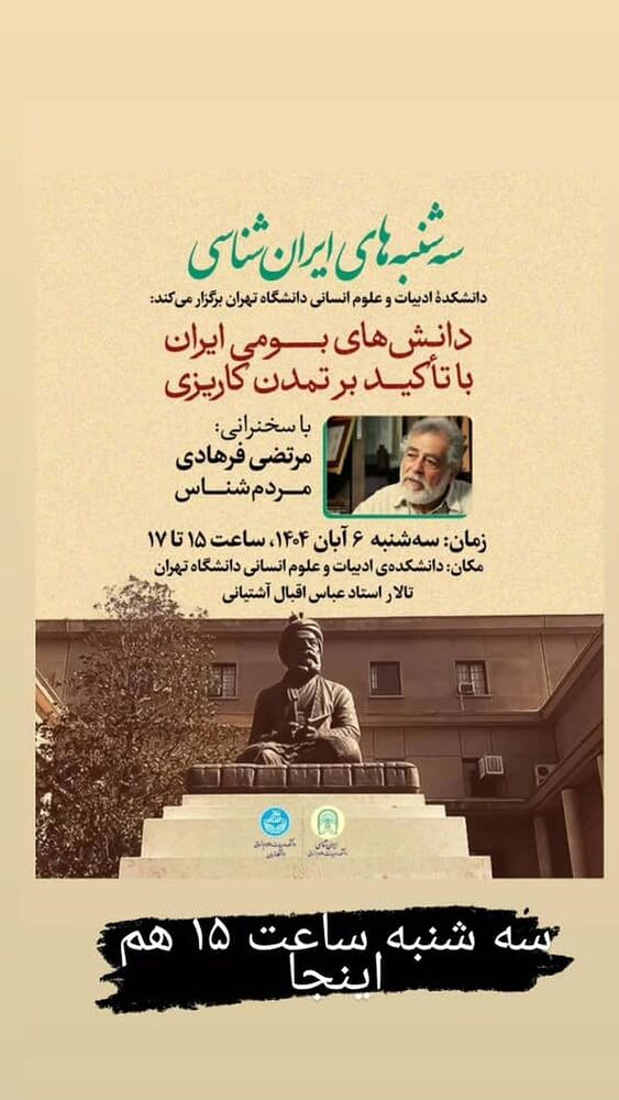  جدید ترین استوری اینستاگرام فاطمه دلاوری پاریزی