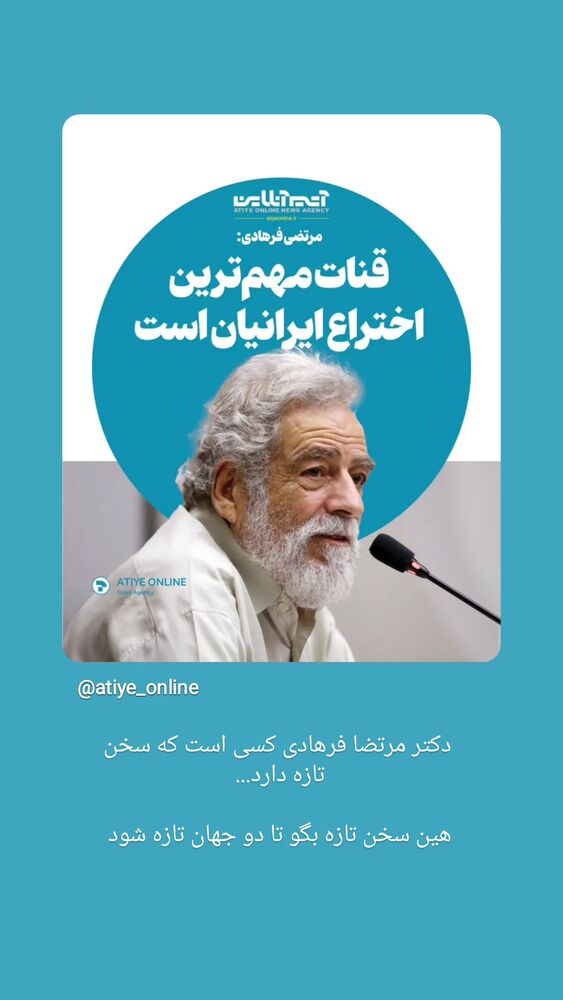  جدید ترین استوری اینستاگرام فاطمه دلاوری پاریزی