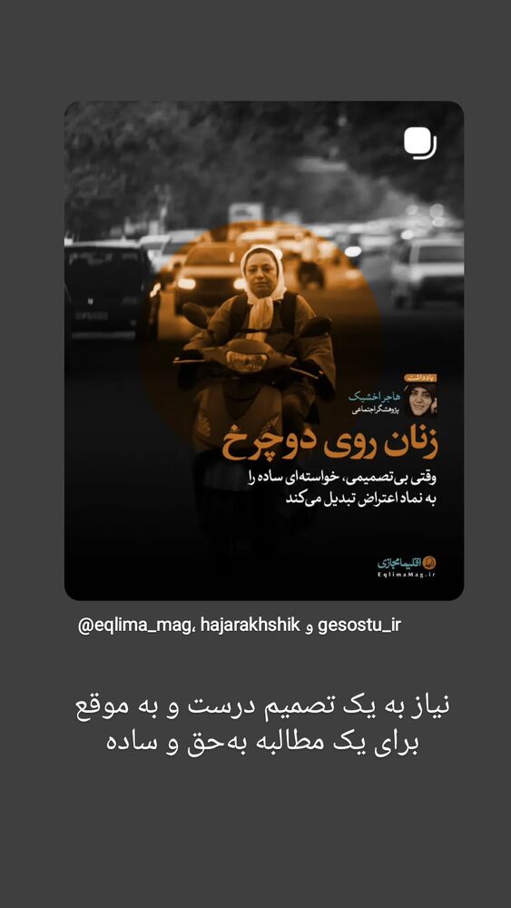  جدید ترین استوری اینستاگرام فاطمه دلاوری پاریزی