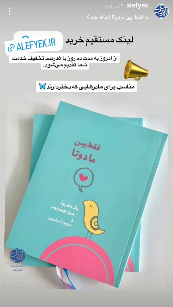  جدید ترین استوری اینستاگرام فاطمه دلاوری پاریزی
