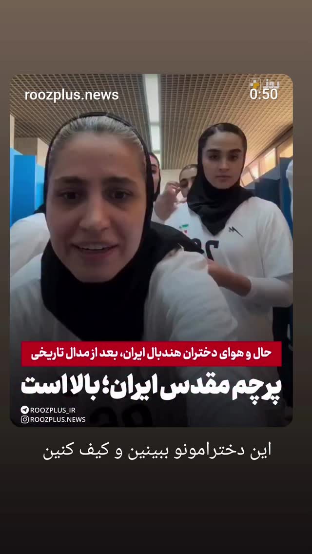  جدید ترین استوری اینستاگرام فاطمه دلاوری پاریزی