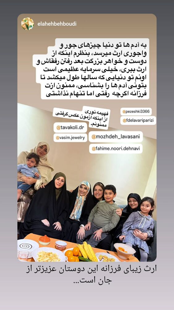  جدید ترین استوری اینستاگرام فاطمه دلاوری پاریزی