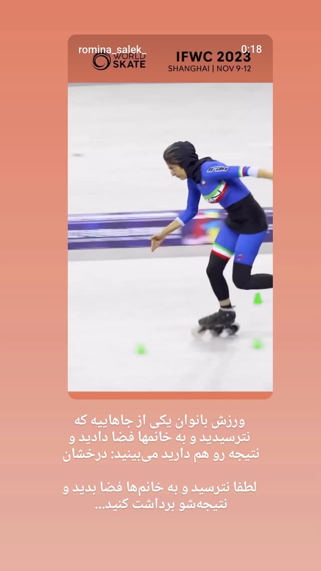  جدید ترین استوری اینستاگرام فاطمه دلاوری پاریزی