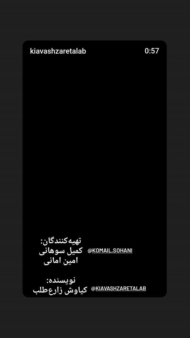  جدید ترین استوری اینستاگرام فاطمه دلاوری پاریزی
