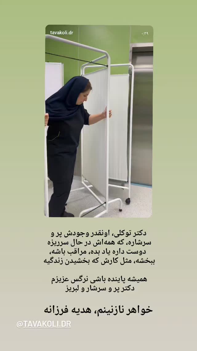  جدید ترین استوری اینستاگرام فاطمه دلاوری پاریزی