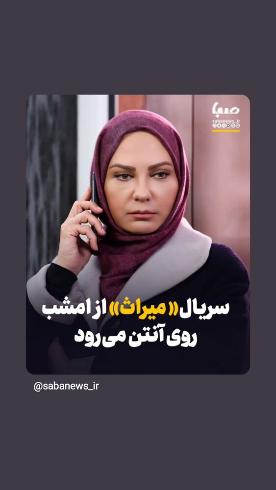  جدید ترین استوری اینستاگرام فاطمه دلاوری پاریزی