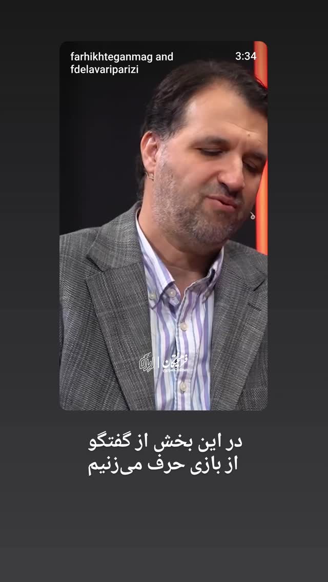  جدید ترین استوری اینستاگرام فاطمه دلاوری پاریزی