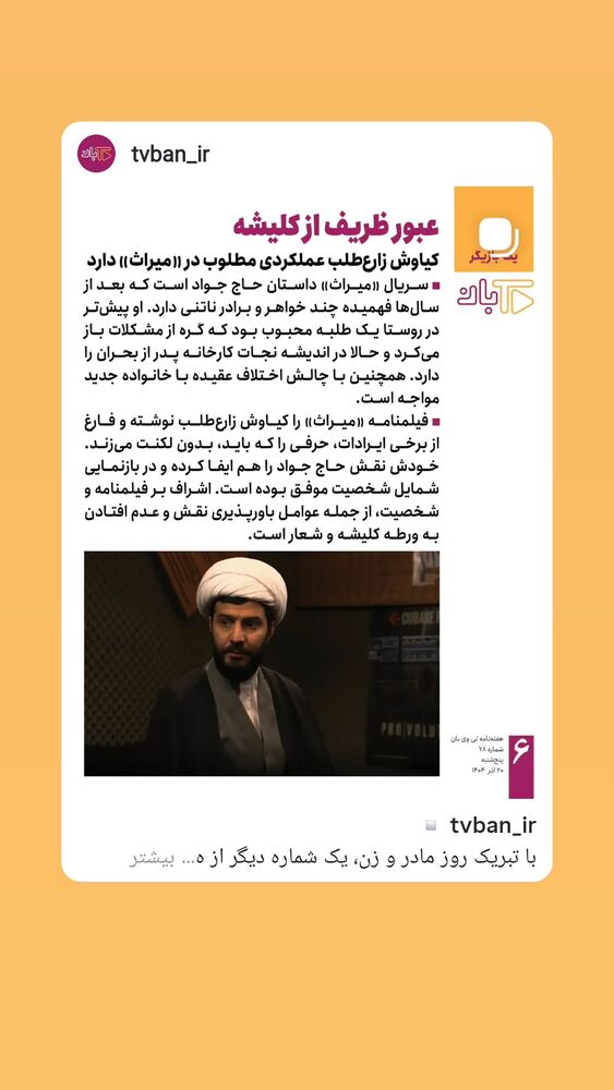  جدید ترین استوری اینستاگرام فاطمه دلاوری پاریزی