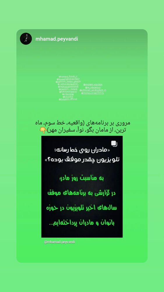  جدید ترین استوری اینستاگرام فاطمه دلاوری پاریزی