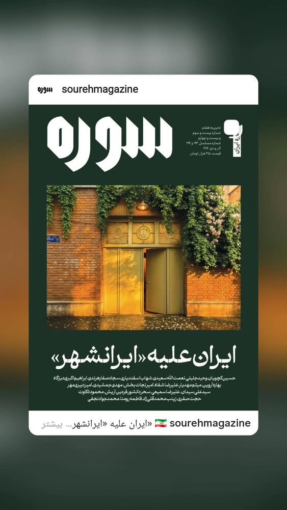 جدید ترین استوری اینستاگرام فاطمه دلاوری پاریزی