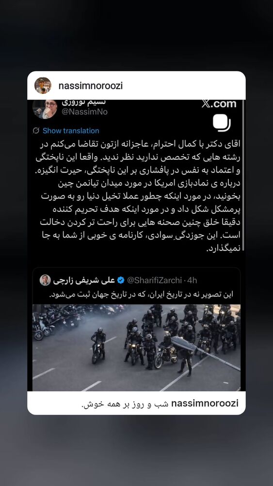  جدید ترین استوری اینستاگرام فاطمه دلاوری پاریزی