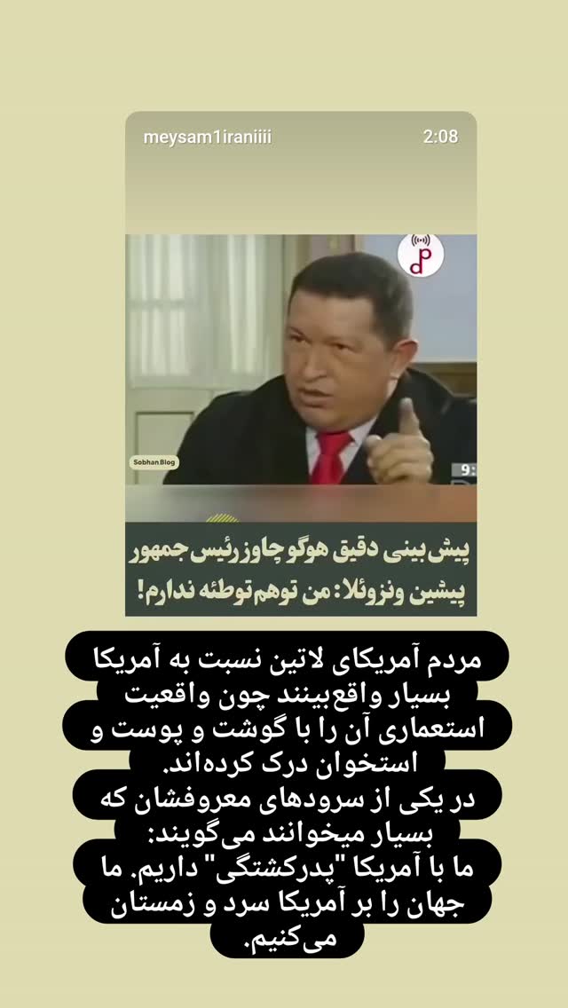  جدید ترین استوری اینستاگرام فاطمه دلاوری پاریزی