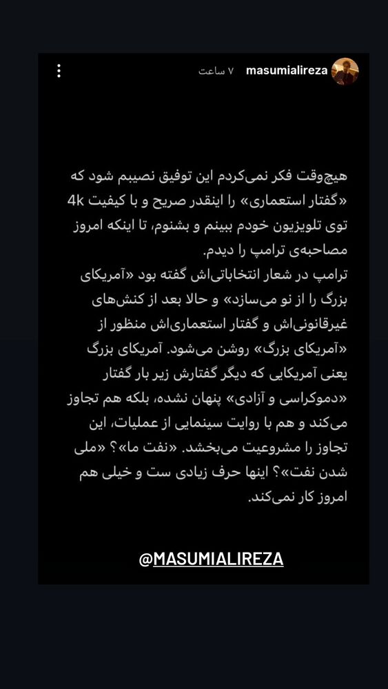  جدید ترین استوری اینستاگرام فاطمه دلاوری پاریزی
