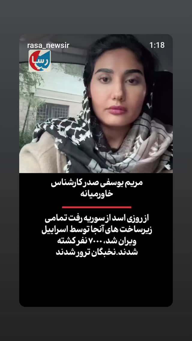  جدید ترین استوری اینستاگرام فاطمه دلاوری پاریزی