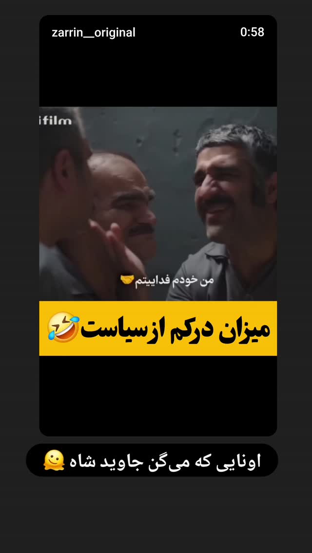  جدید ترین استوری اینستاگرام فاطمه دلاوری پاریزی