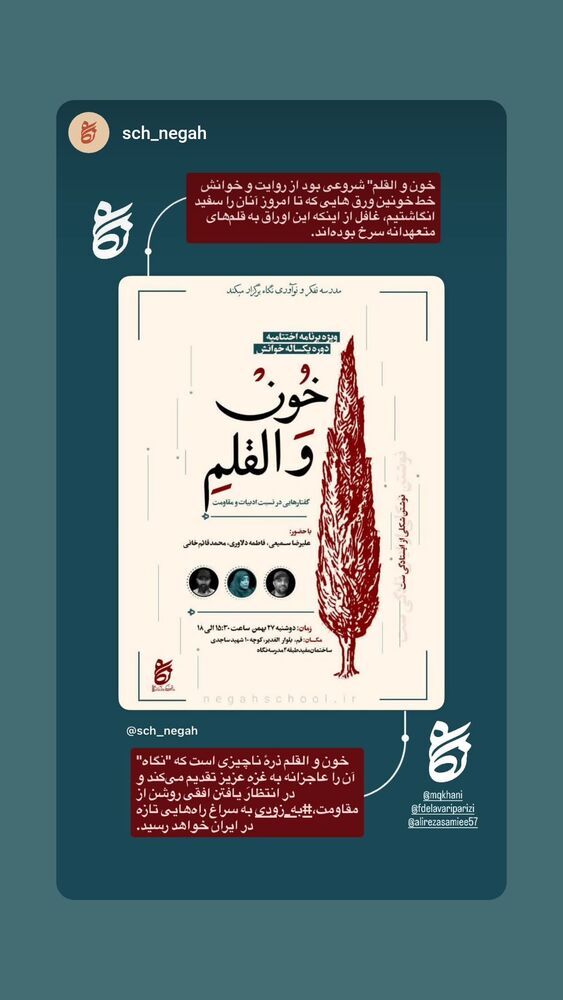  جدید ترین استوری اینستاگرام فاطمه دلاوری پاریزی