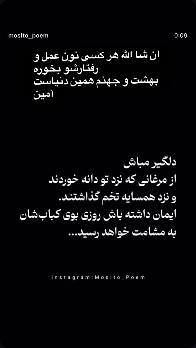  جدید ترین استوری اینستاگرام فلور نظری