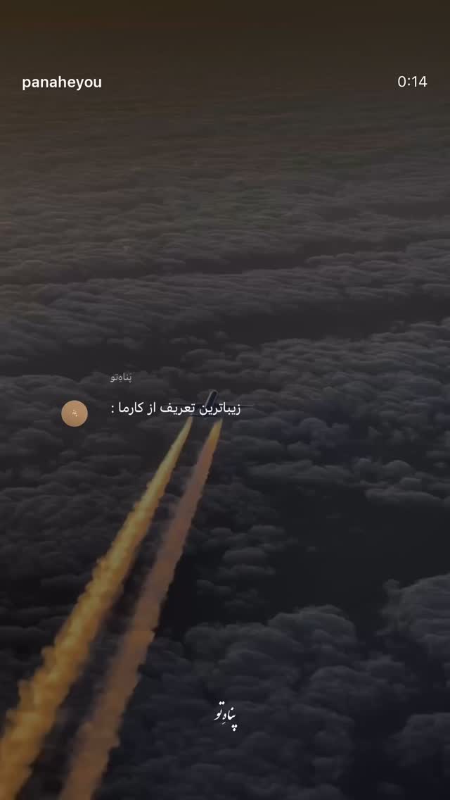  جدید ترین استوری اینستاگرام فلور نظری