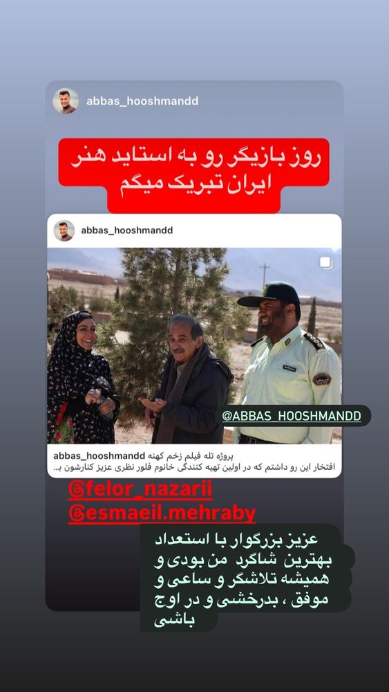  جدید ترین استوری اینستاگرام فلور نظری