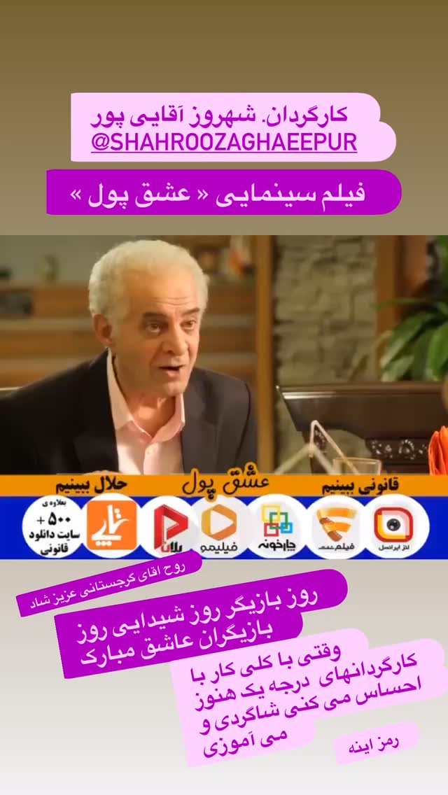  جدید ترین استوری اینستاگرام فلور نظری