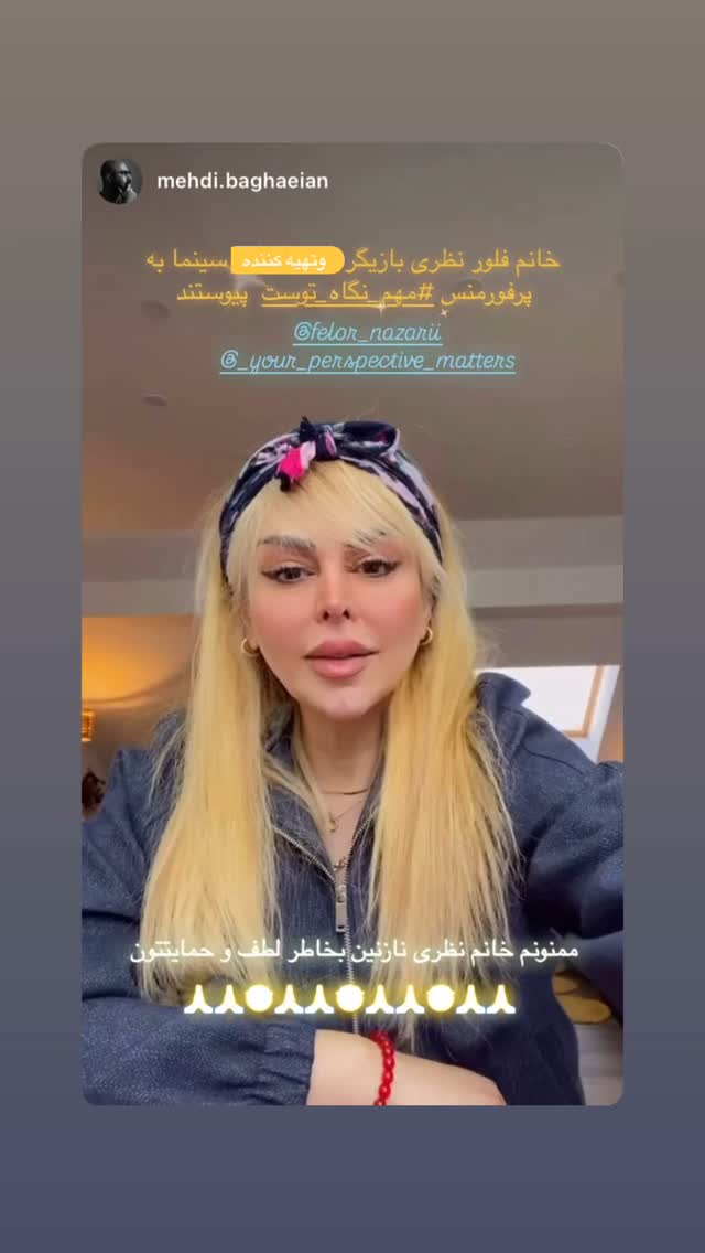  جدید ترین استوری اینستاگرام فلور نظری