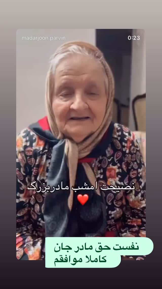  جدید ترین استوری اینستاگرام فلور نظری