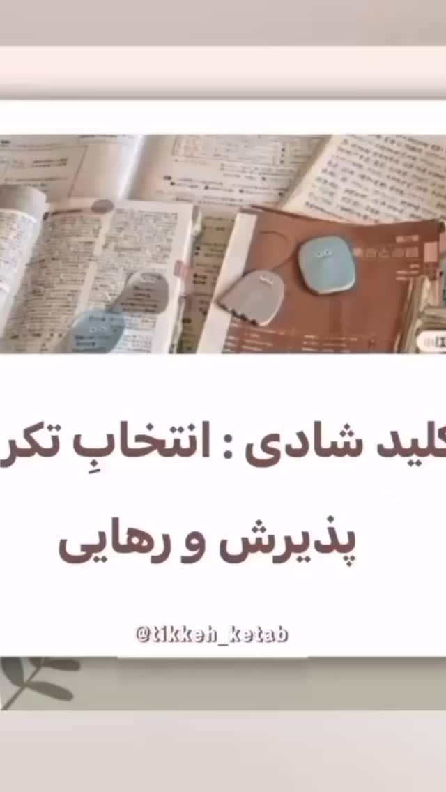  جدید ترین استوری اینستاگرام فلور نظری