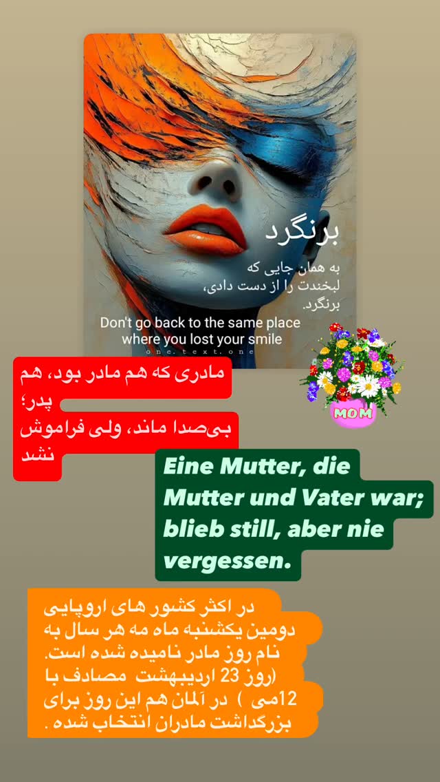  جدید ترین استوری اینستاگرام فلور نظری