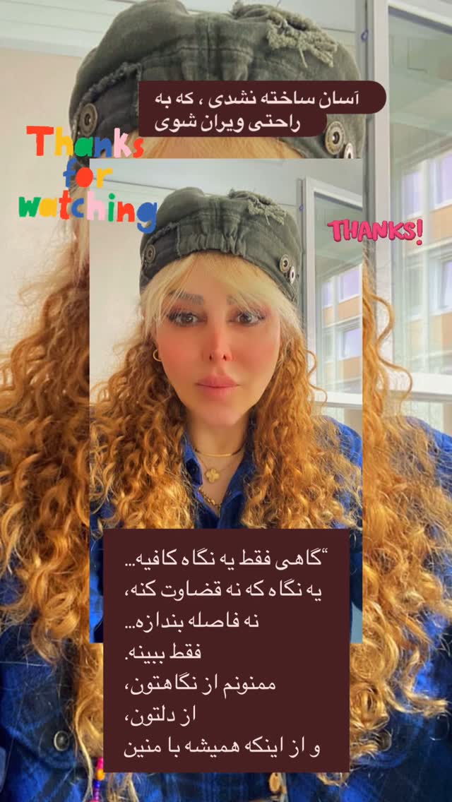  جدید ترین استوری اینستاگرام فلور نظری