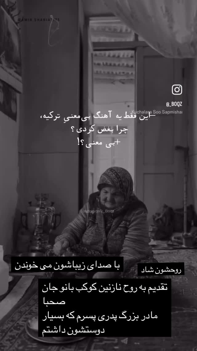  جدید ترین استوری اینستاگرام فلور نظری