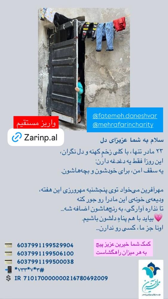  جدید ترین استوری اینستاگرام فلور نظری