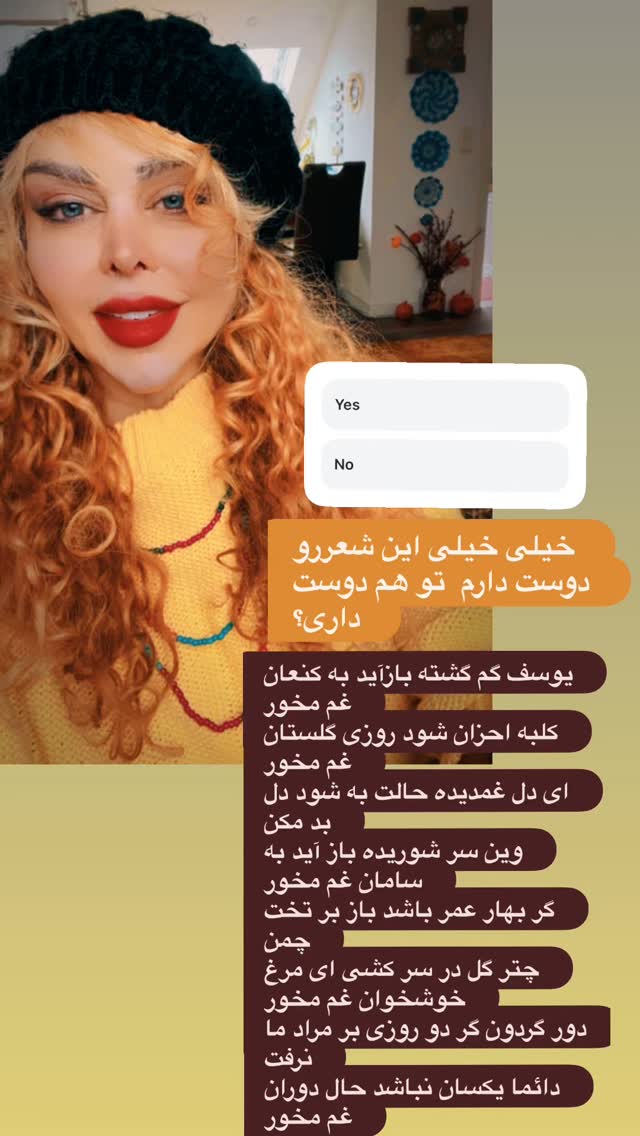  جدید ترین استوری اینستاگرام فلور نظری