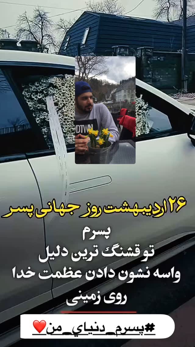  جدید ترین استوری اینستاگرام فلور نظری