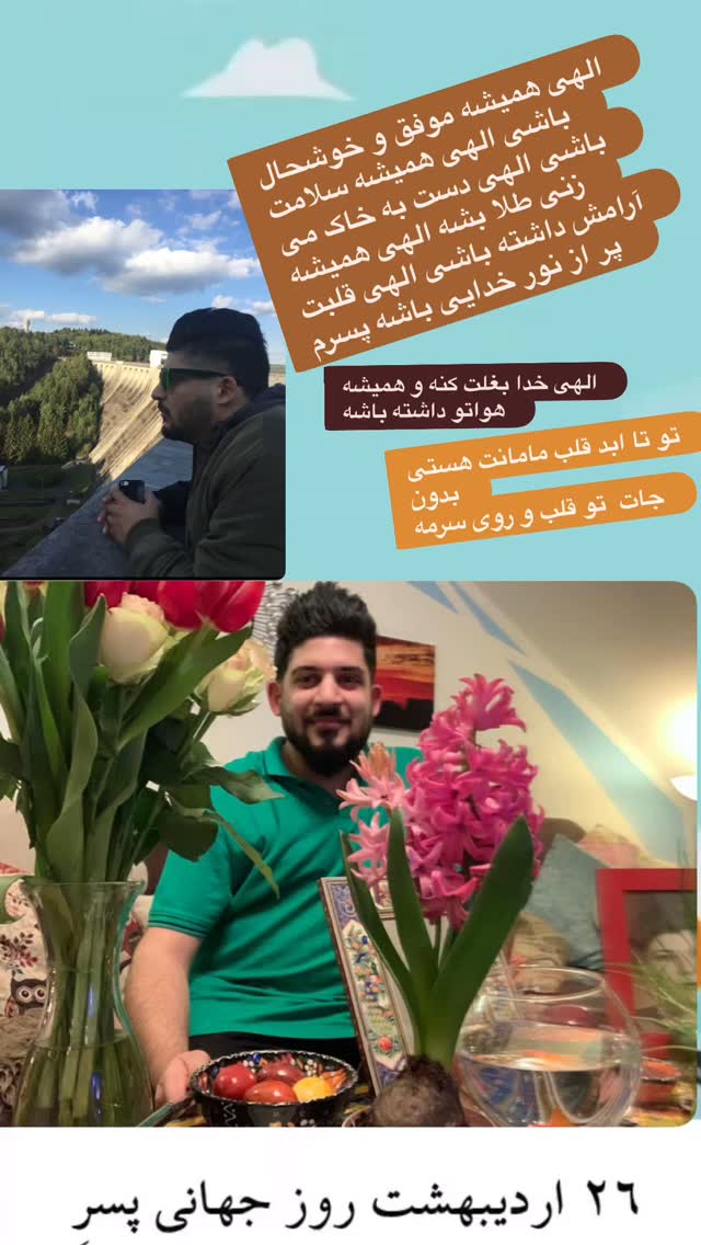  جدید ترین استوری اینستاگرام فلور نظری