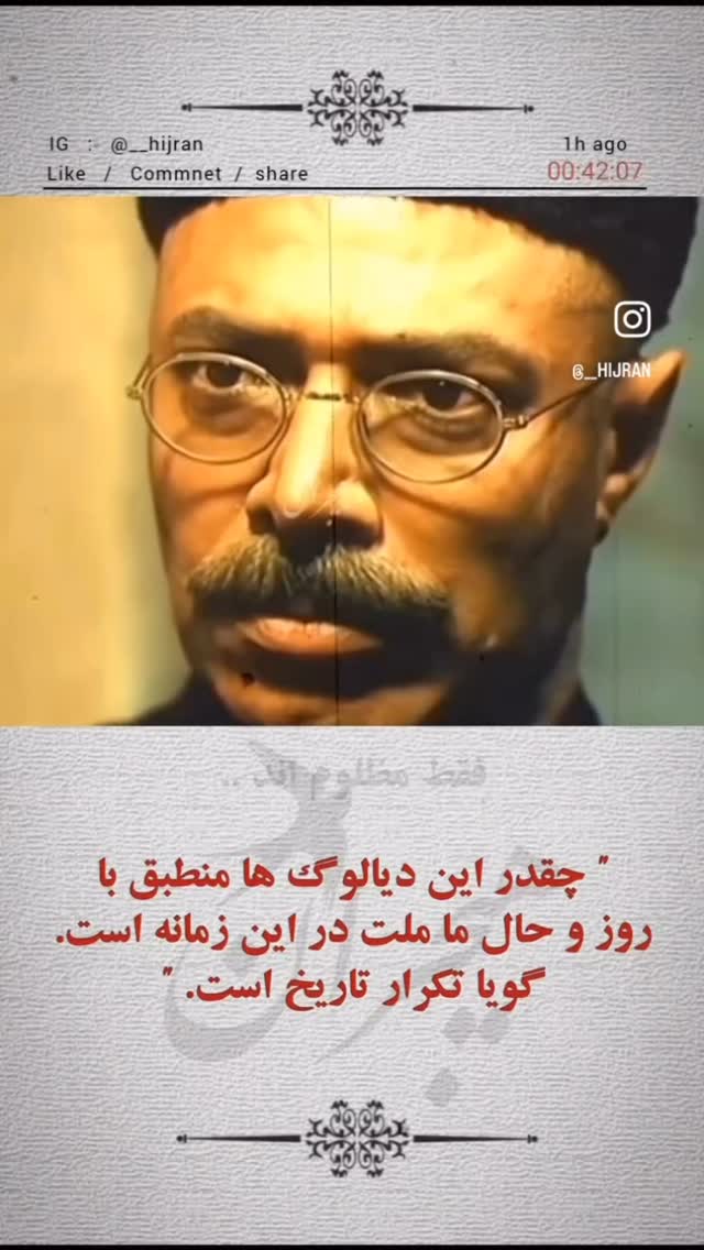  جدید ترین استوری اینستاگرام فلور نظری