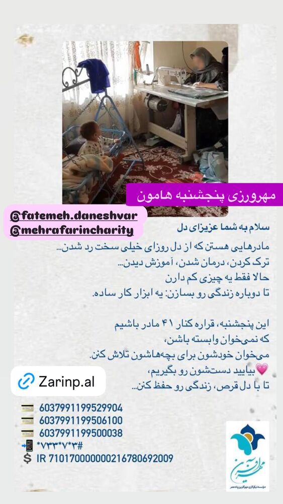  جدید ترین استوری اینستاگرام فلور نظری