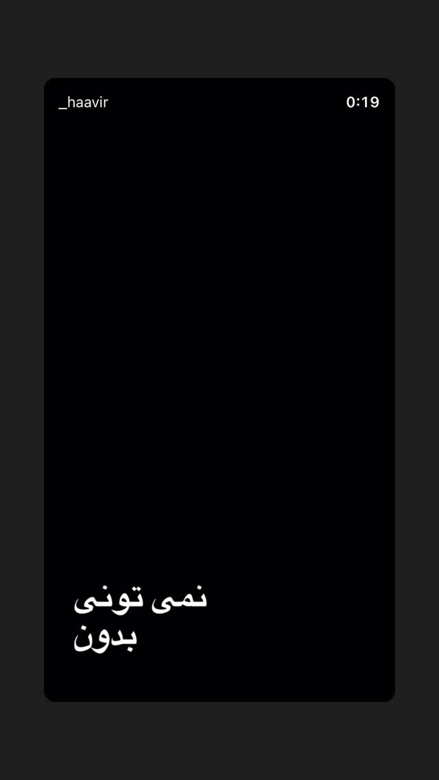  جدید ترین استوری اینستاگرام فلور نظری