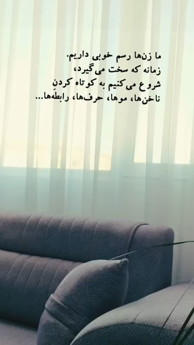  جدید ترین استوری اینستاگرام فلور نظری